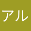 アルピィー