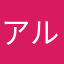 アルマツィア