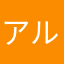 アルマナイト