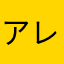 アレクサンドラドラマ