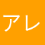 アレクシーコルジン