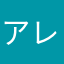 アレシュ