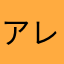 アレッサンドロ・ロドリゲス