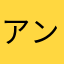 アンデルセングリム