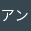 アンドゥルオトヌン