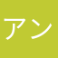 アンバート・ギル