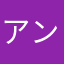 アンパンと牛乳