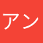 アンパンのゴマは多分闇が深い