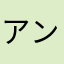アンブレラ4126