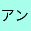 アンボリマサ
