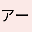 アーカンム