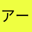 アートバンクシー