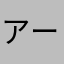 アーネストラッキー