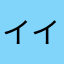 イインチョ