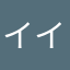 イイ！良すぎていい！
