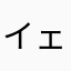 イェスタデイワンスモア