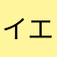 イエス様こそ神