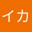イカのお造り
