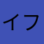 イコライザー ファイナル