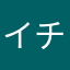 イチゴ台拭き