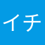 イチロー、お疲れ様。ありがとう。