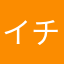 イチloveニミlove