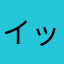 イッサパリス