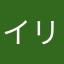 イデア リー