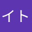 イトマンクルクル