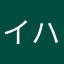 イハヌル
