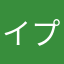 イプシロンε