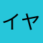イヤホンhatdb