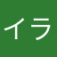 イラっとさせられた