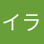 イラストも好きだな