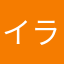 イラッとするわ