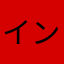 インスタ改善して