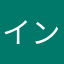 インズス