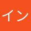 インナートップ