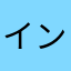 インペラートル.カエサル