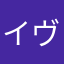 イヴ7724