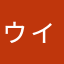ゥィルソン