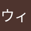 ウィズlike
