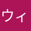 ウィダーinゼリー白ぶどう