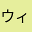 ウィルキンソン太郎D