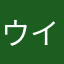 ウイスキデス