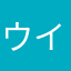 ウイスキー大好きおじさん