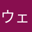 ウェるみ