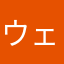 ウェイウ