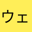 ウェスパシアヌス