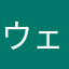 ウェルミナ